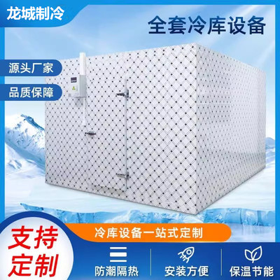 小型移动冷库 从速冻到保鲜的科技密码与多元应用